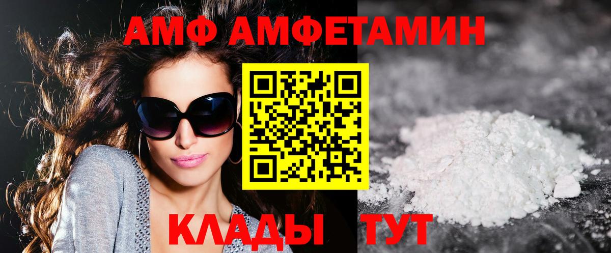 АМФ  Амфетамин 97%  Вход с VPN  Кузнецк 
