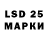 LSD-25 экстази кислота Olamgir Irkayev