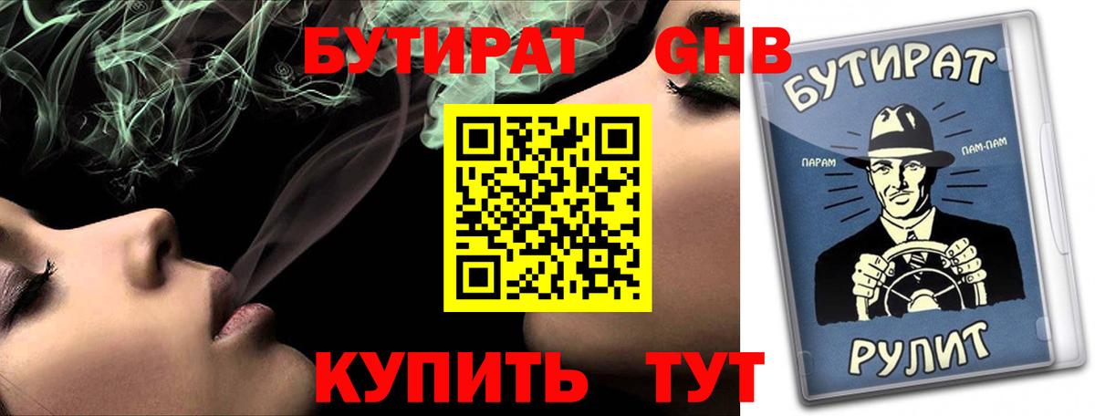 Бошки Шишки Кузнецк