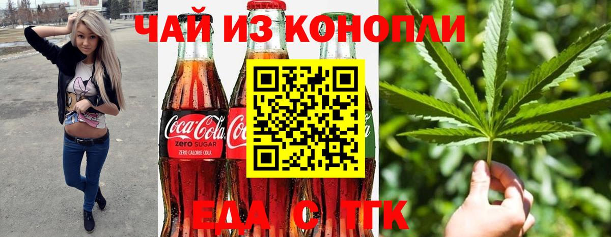 Печенье с ТГК марихуана  Вход с VPN  Кузнецк 