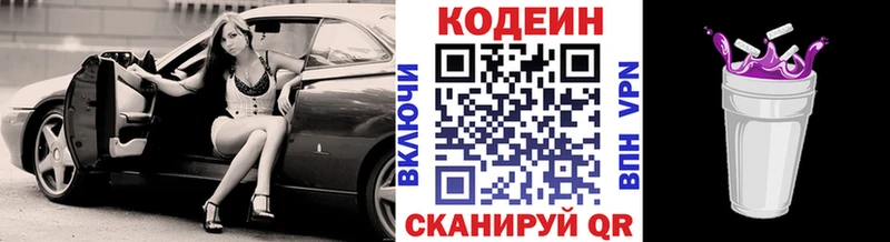Codein Purple Drank  хочу наркоту  Кузнецк 