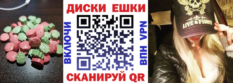 Ecstasy круглые  нарко площадка формула  Кузнецк 