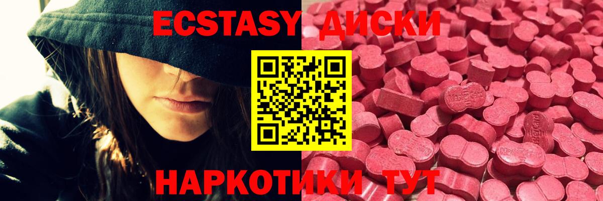 ЭКСТАЗИ mix  ЭКСТАЗИ TESLA  Ecstasy  Вход с VPN  Кузнецк 