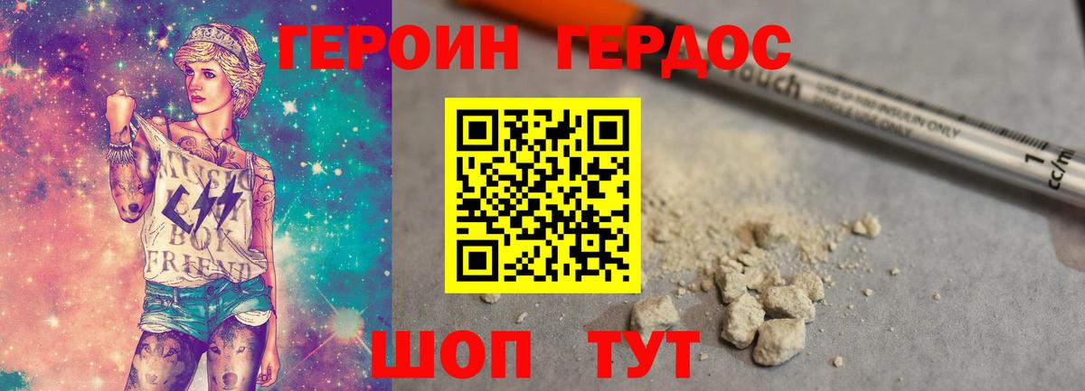 ГЕРОИН хмурый  Вход с VPN  Кузнецк 