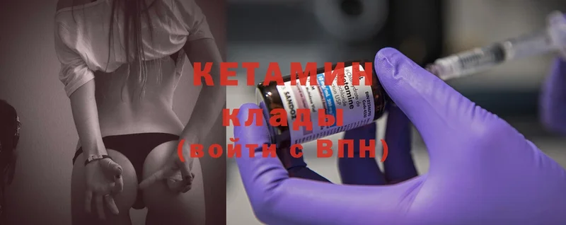 Кетамин ketamine  Кузнецк 