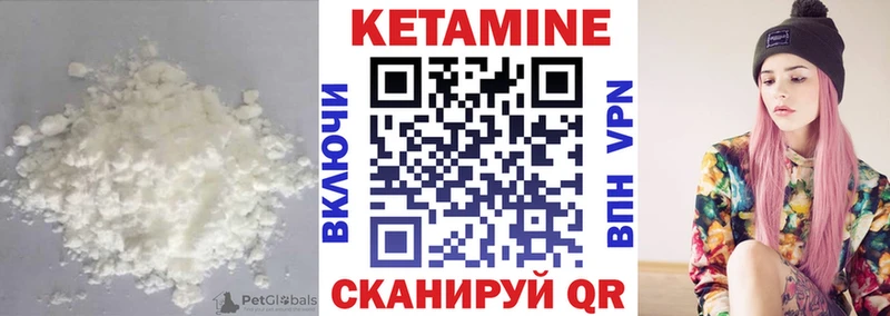 купить наркотик Кузнецк КЕТАМИН VHQ