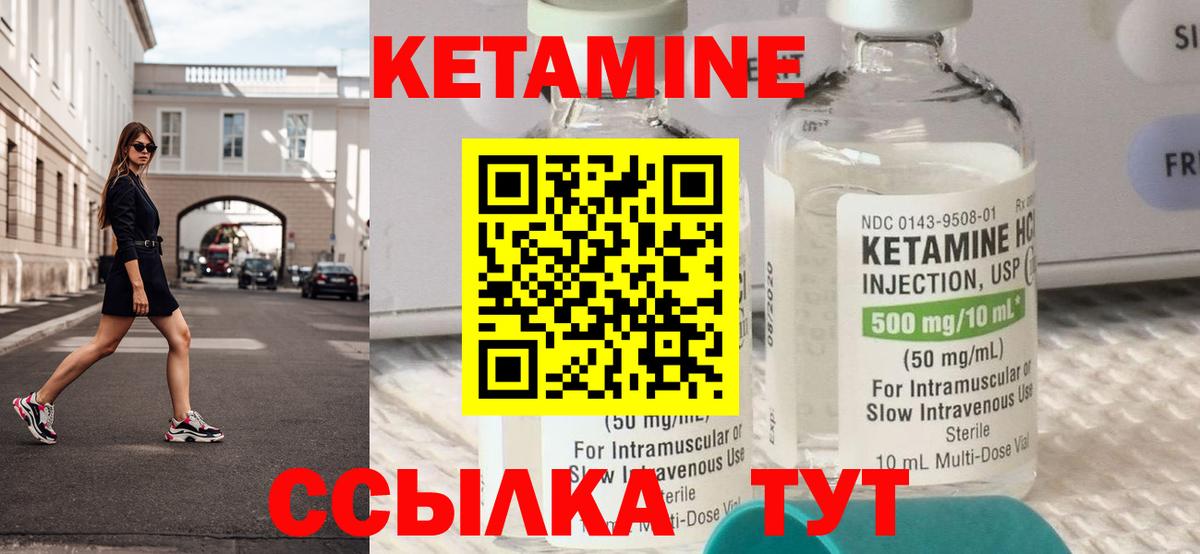 Кетамин ketamine  Вход с VPN  Кетамин ketamine  Кузнецк 