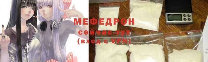 mega как зайти  как найти наркотики  Кузнецк  МЯУ-МЯУ mephedrone 