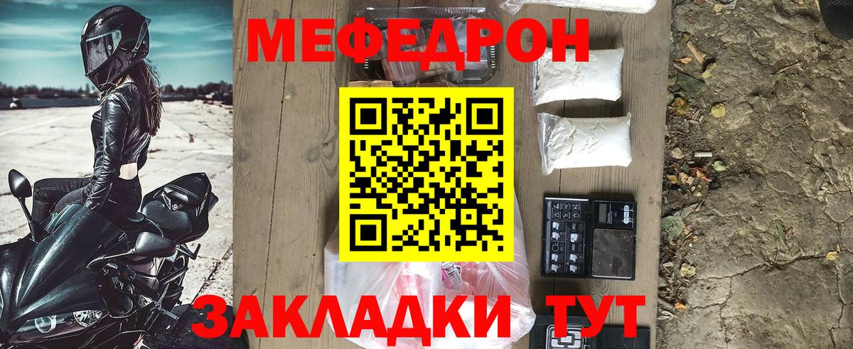 Мефедрон  Вход с VPN  Кузнецк  МЯУ-МЯУ кристаллы  Мефедрон 4 MMC 