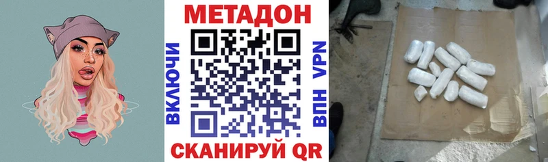 Метадон белоснежный Кузнецк