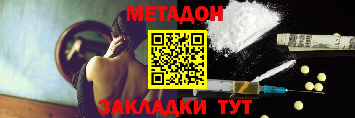 Кузнецк  Метадон кристалл  ОМГ ОМГ   Вход с VPN  Метадон methadone 