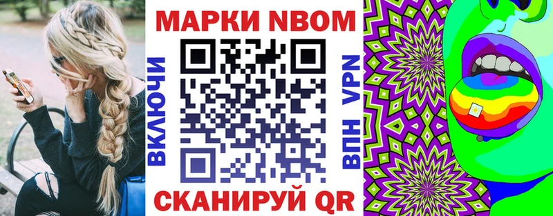 Марки NBOMe 1,5мг  Кузнецк 