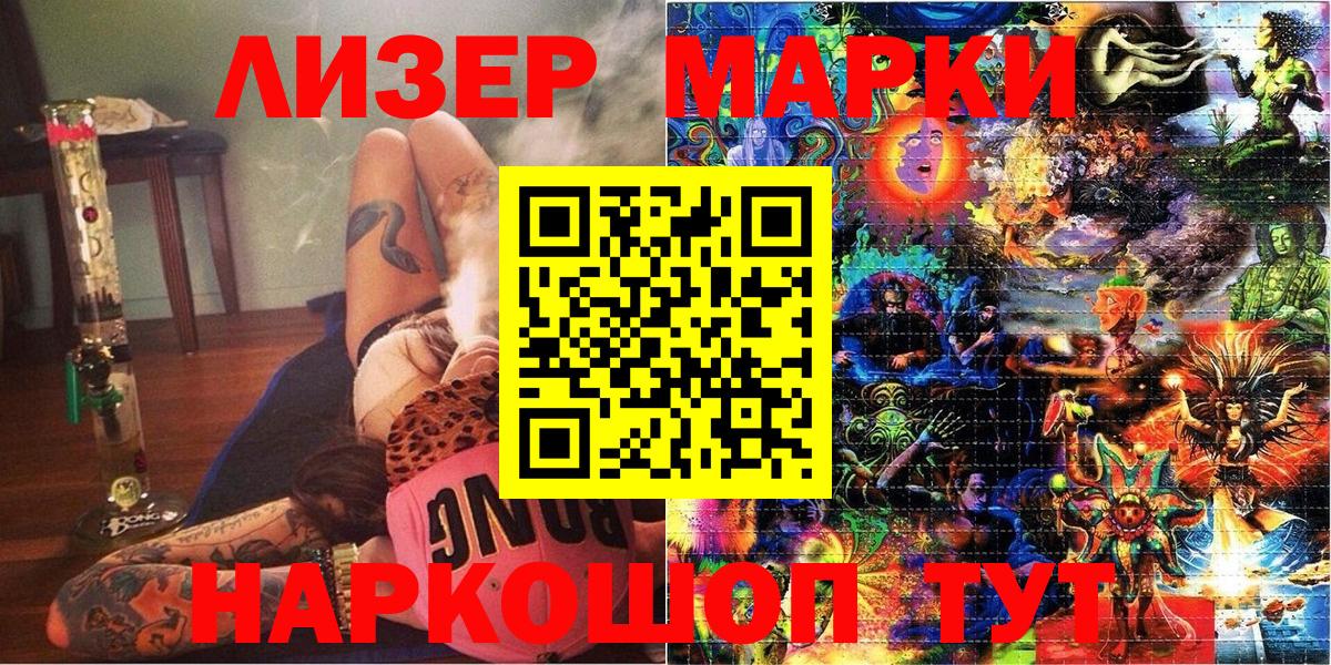 Наркотические марки 1,8мг  Вход с VPN  Кузнецк 